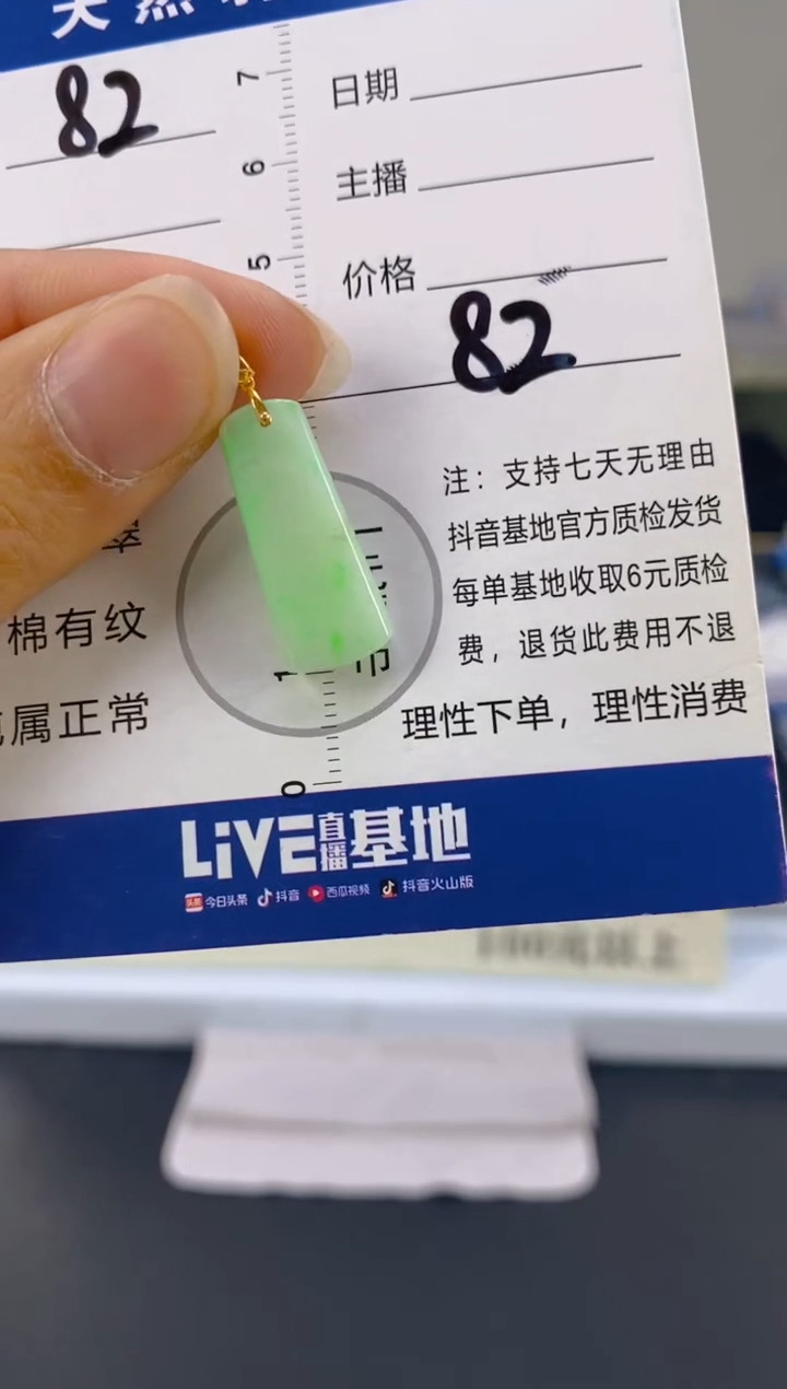 【闪购商品】翡翠颈饰18K金镶嵌天然A货翡翠