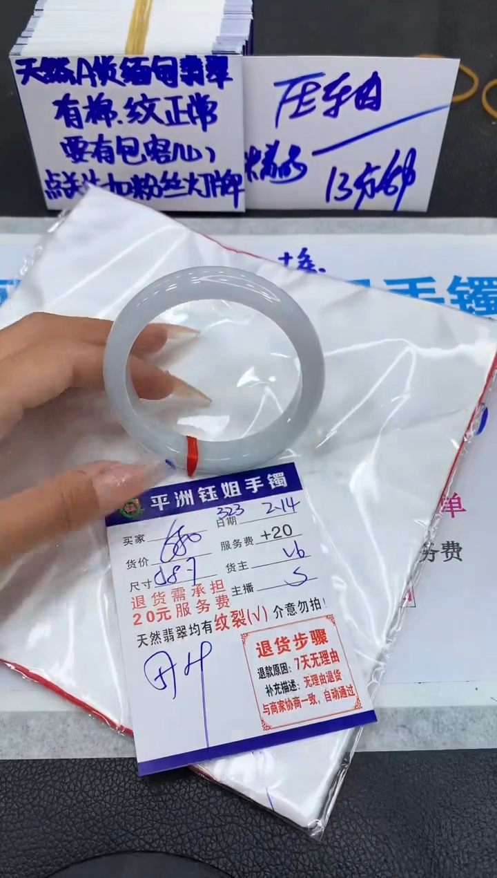 【闪购商品】翡翠手镯未镶嵌1111111111111