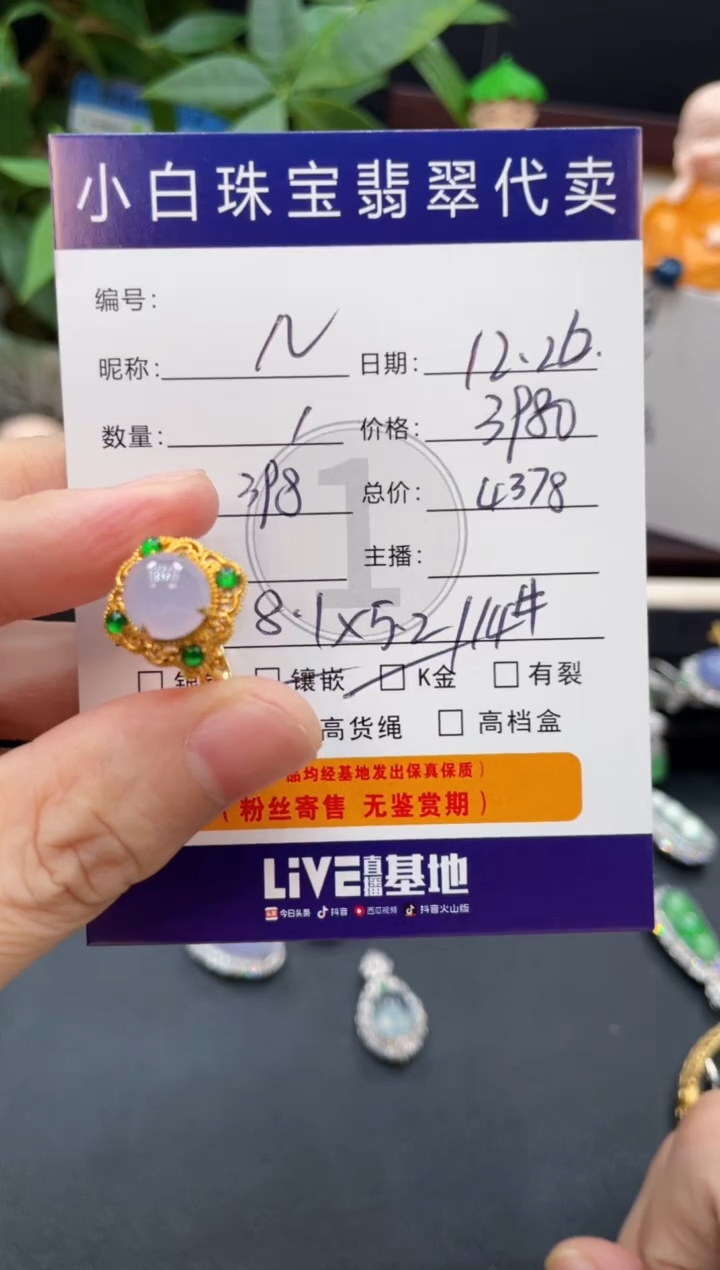 18K金镶嵌戒指翡翠N****?戒指