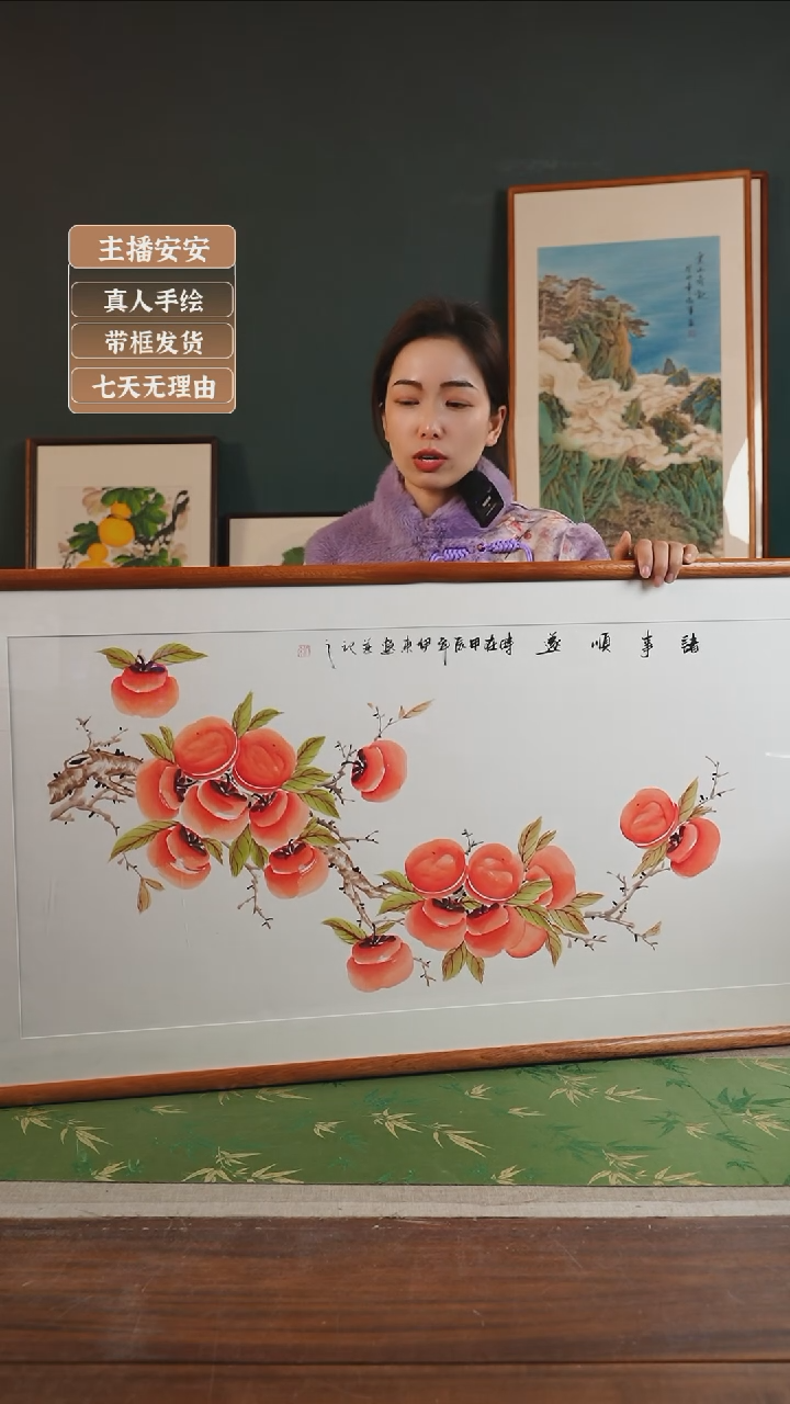 【闪购商品】国画伊东53*103柿子 白横左树100*