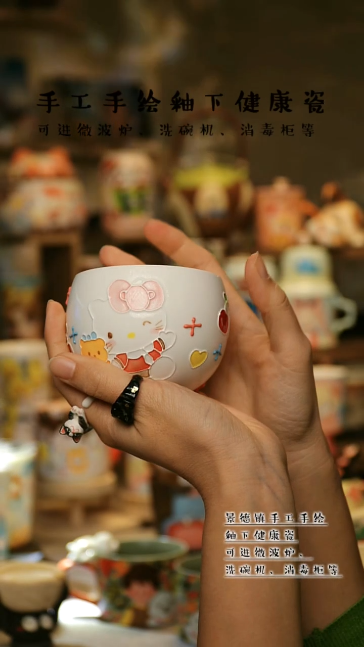 【闪购商品】杯陶瓷景德镇高温釉下彩&A326