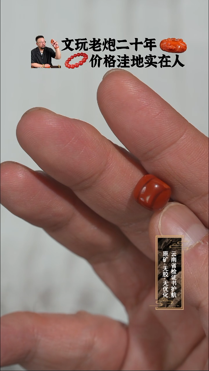 未镶嵌单珠南红玛瑙火焰纹老型10.3mm
