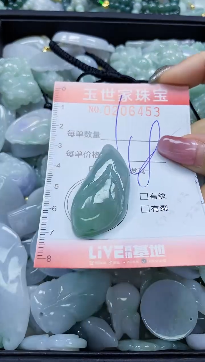 【闪购商品】翡翠颈饰未镶嵌闪购0206453