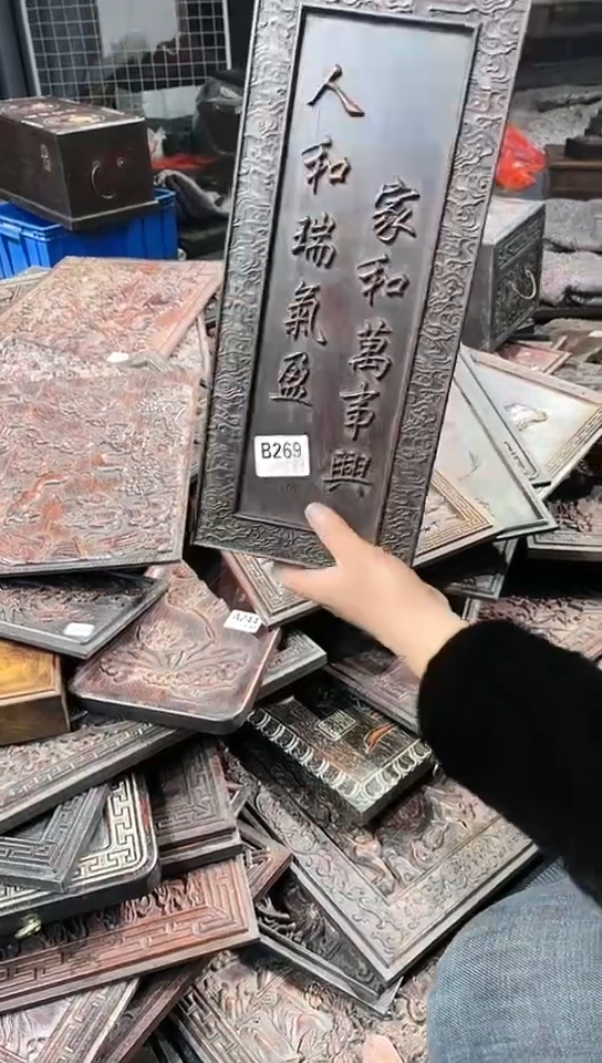 【闪购商品】木A255雕刻板以直播间为准