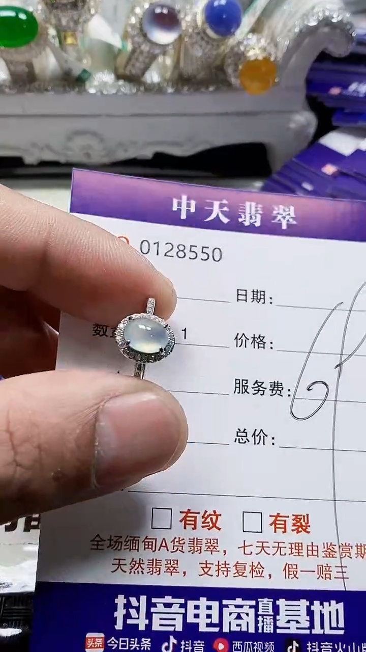 银S925镶嵌戒指翡翠8550