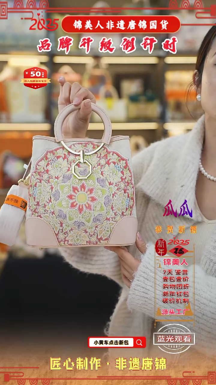 【闪购商品】织绣瓜瓜非遗唐锦浅粉色圆环软包82