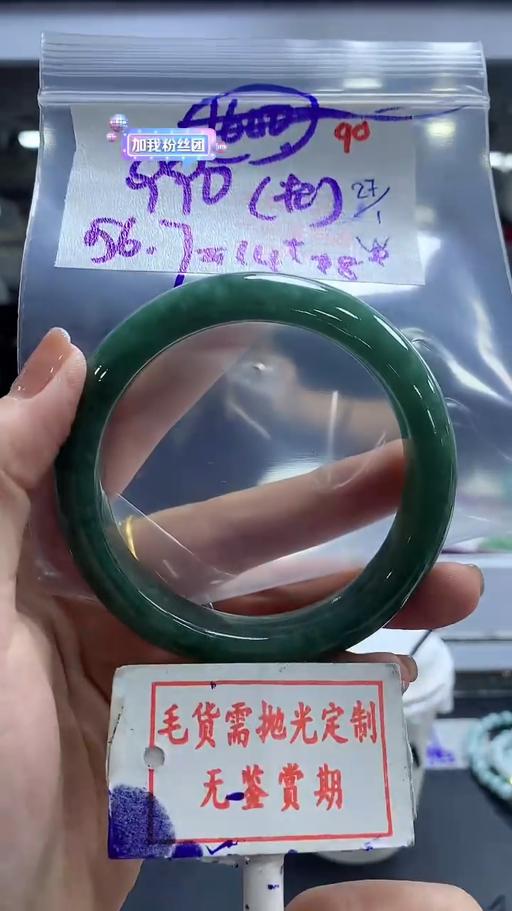 【闪购商品】定制翡翠未镶嵌毛货需精细抛光90多样性发1件990元