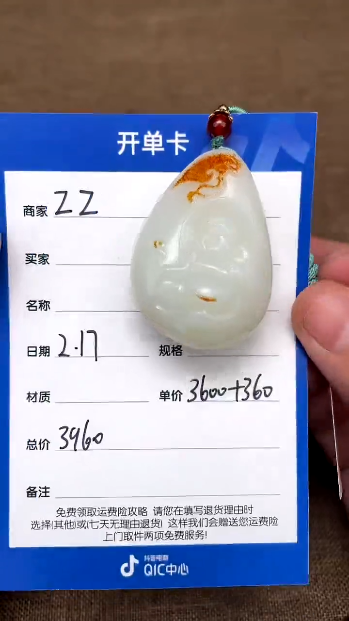 【闪购商品】和田玉2.17ZZ多样性拍一发一未镶嵌29