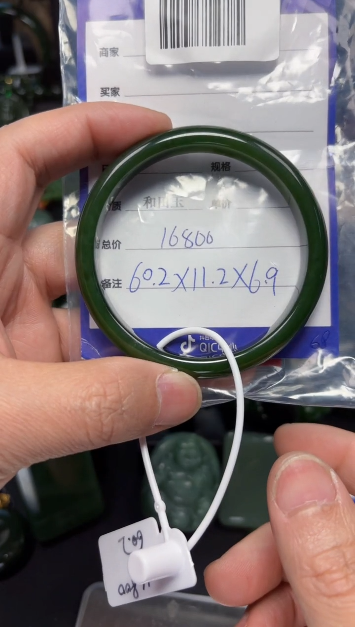 【闪购商品】和田玉（碧玉）手镯未镶嵌1