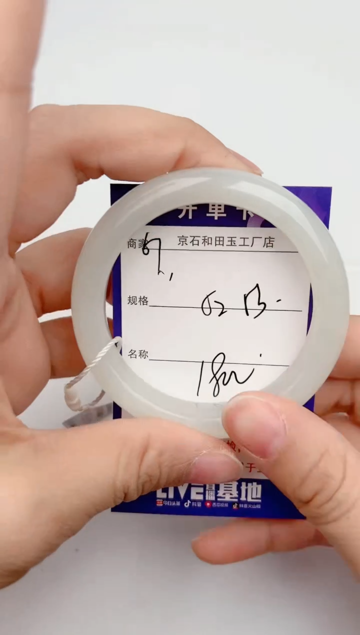 【闪购商品】和田玉手镯未镶嵌67颜色微差无瑕疵