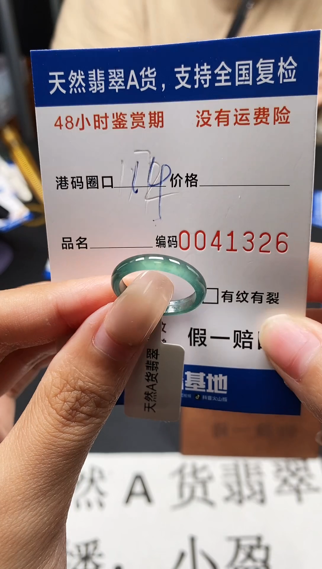 未镶嵌戒指翡翠天然A货翡翠1326