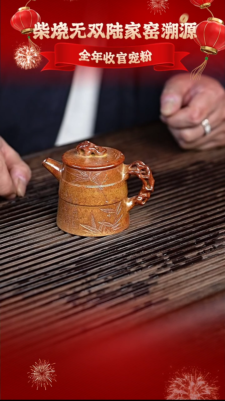 茶壶紫砂陆家窑 本山绿柴烧 