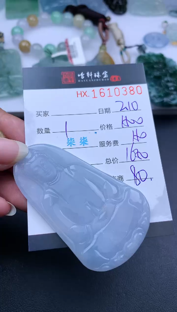 【闪购商品】翡翠挂件未镶嵌哈轩 挂件1