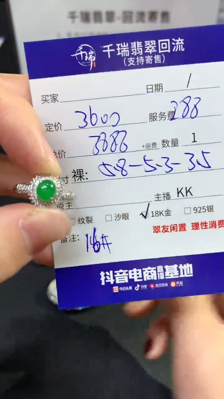 【闪购商品】翡翠戒指18K金镶嵌戒指回流不退不换|3888+0