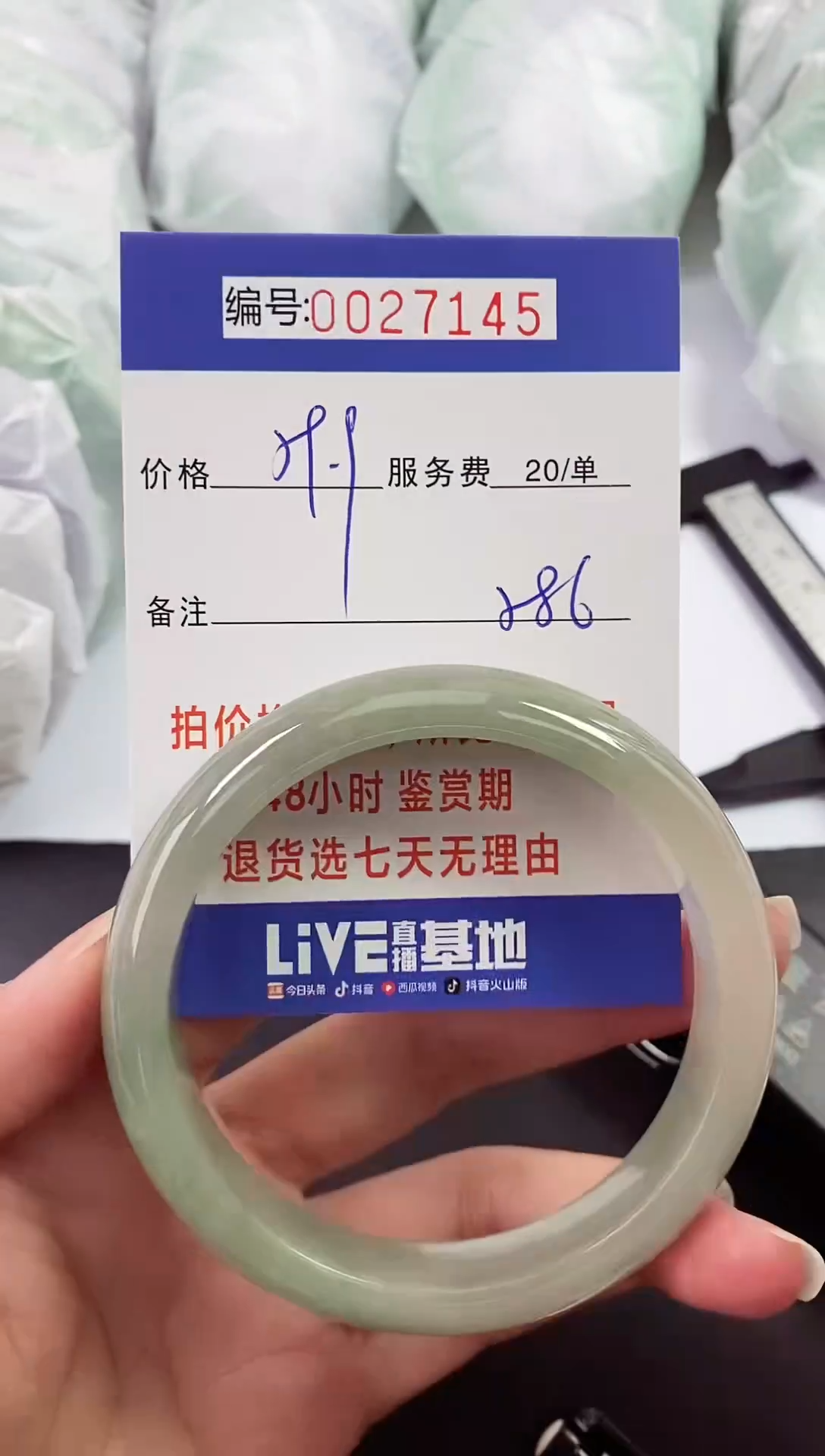 【闪购商品】翡翠手镯未镶嵌以实物为准 000027145