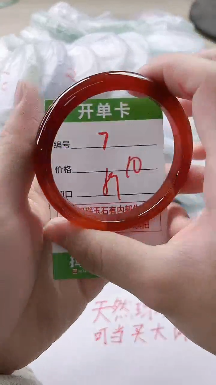 【闪购商品】玛瑙/玉髓手镯未镶嵌7