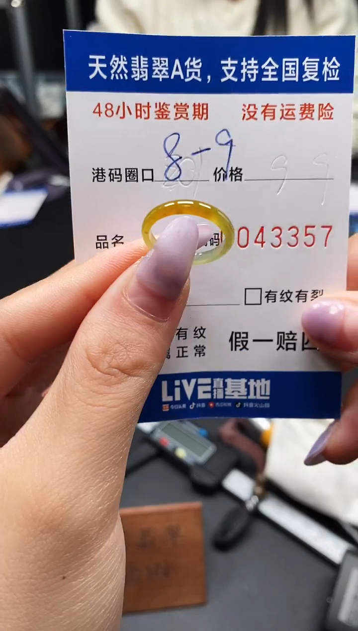 未镶嵌戒指翡翠天然A货翡翠3357