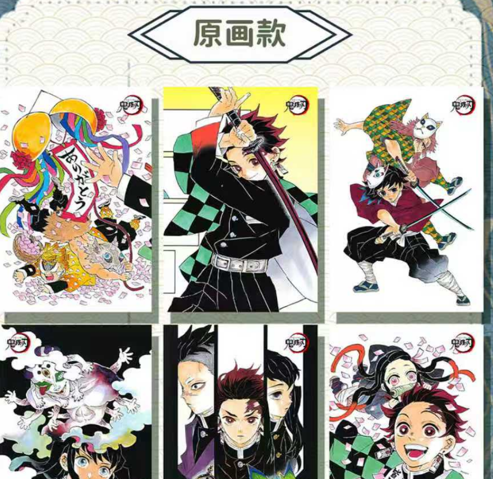【鬼灭之刃】明信片（ 13张起叠）150*100全镭射工艺 周边二创