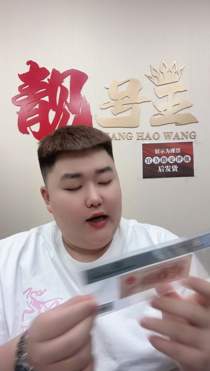 【闪购商品】纤云辉煌一生（7）PMG67/25-32