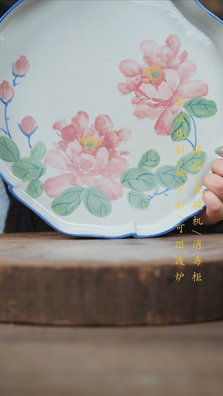 瓷片景德镇高温釉下彩（食品级）