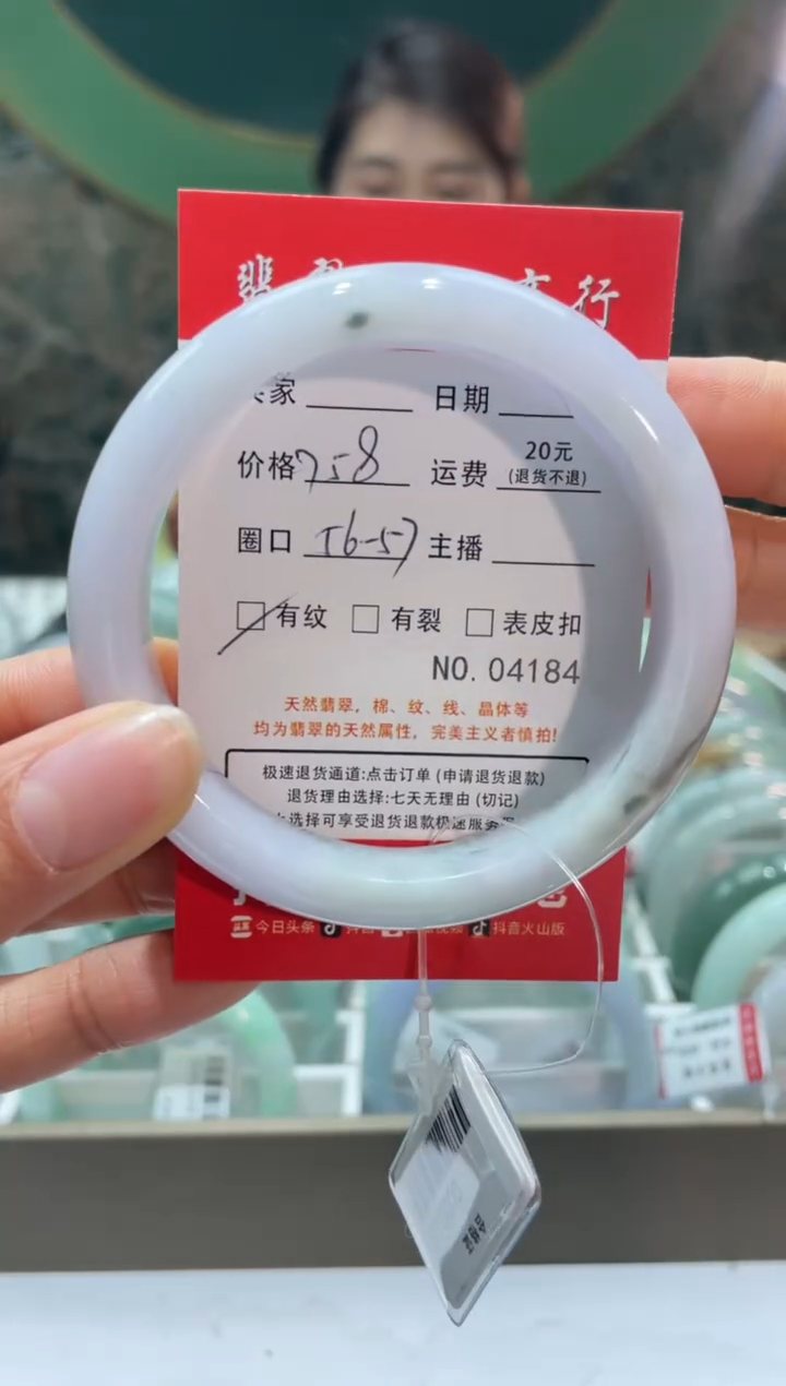【闪购商品】翡翠手镯未镶嵌41840000
