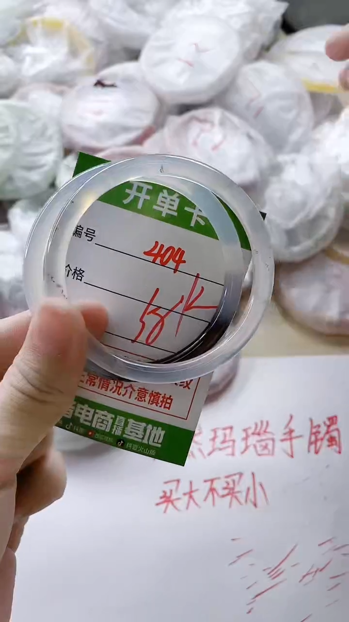 【闪购商品】玛瑙/玉髓手镯未镶嵌404