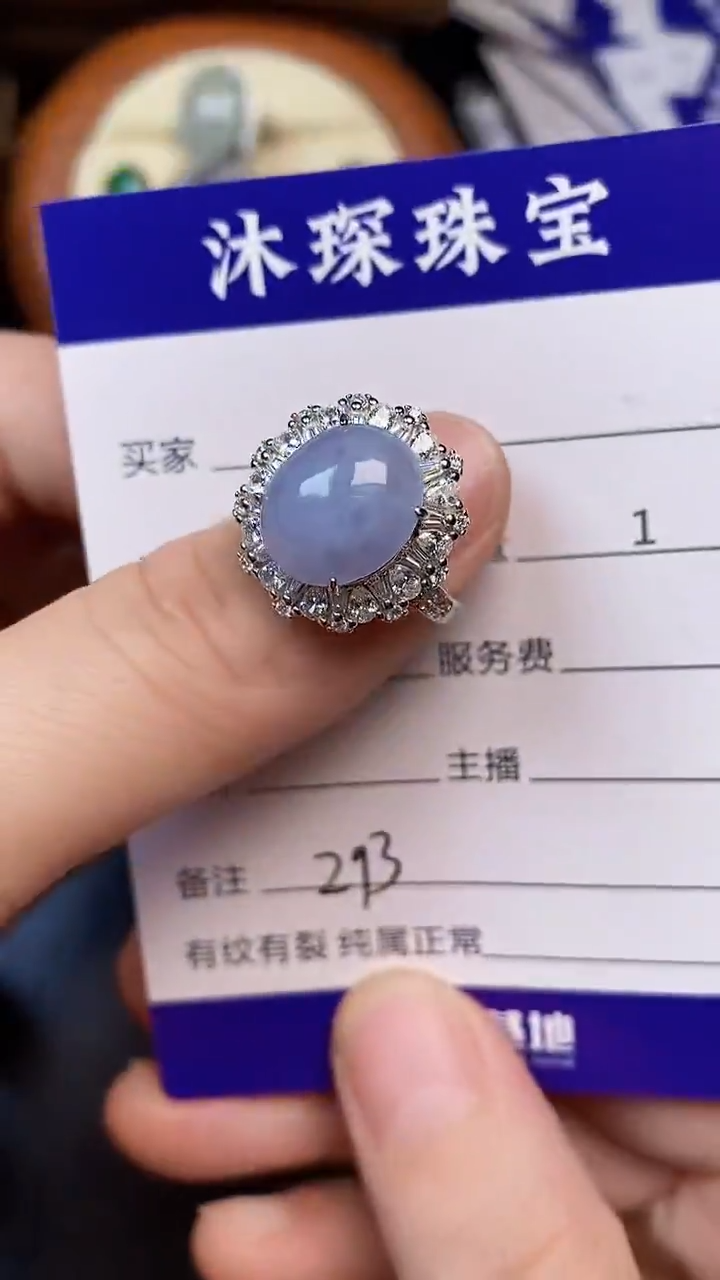 翡翠戒指未镶嵌2930