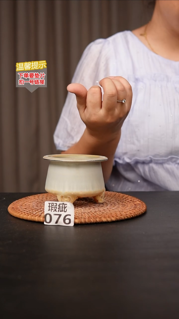 瓷片076内口径约7 外高约7