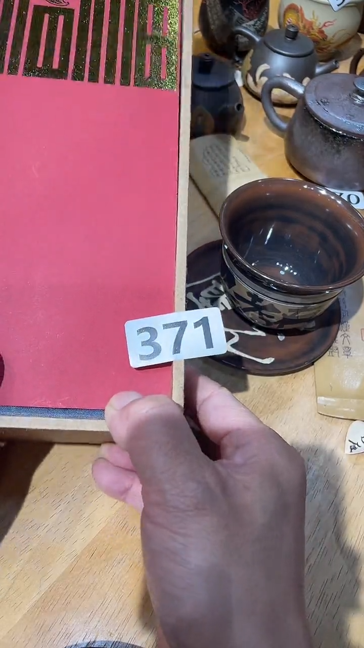 老*建水专场高货一套杯/371