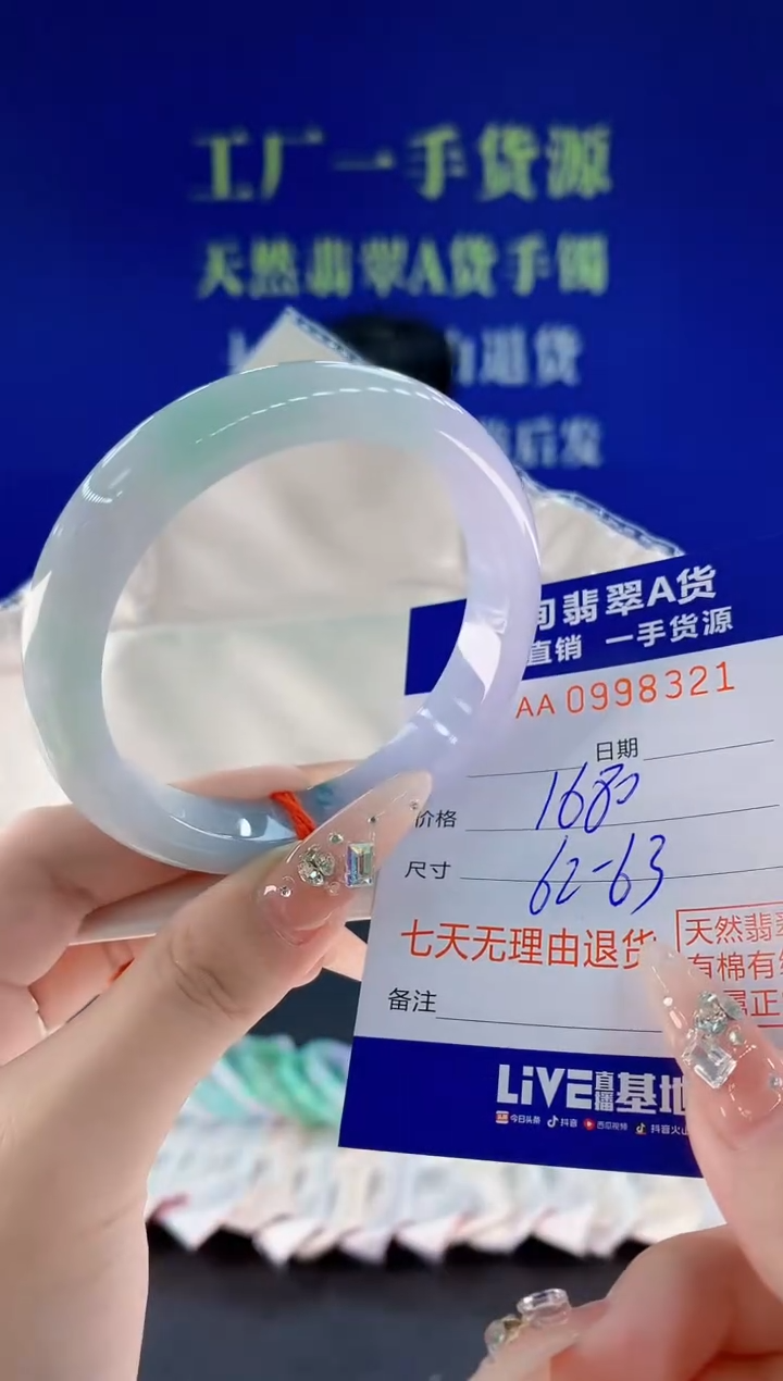 未镶嵌手镯翡翠21天然翡翠A货