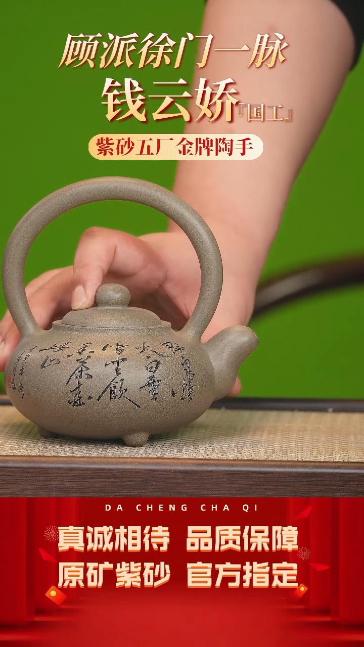 【闪购商品】紫砂茶壶96号 钱云娇 鲨皮青 380cc左右