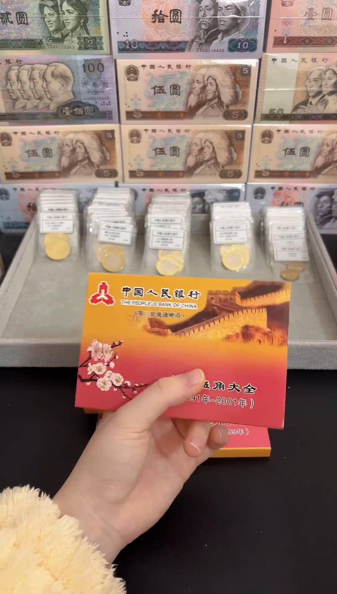 1991-2001套装 共11枚 05