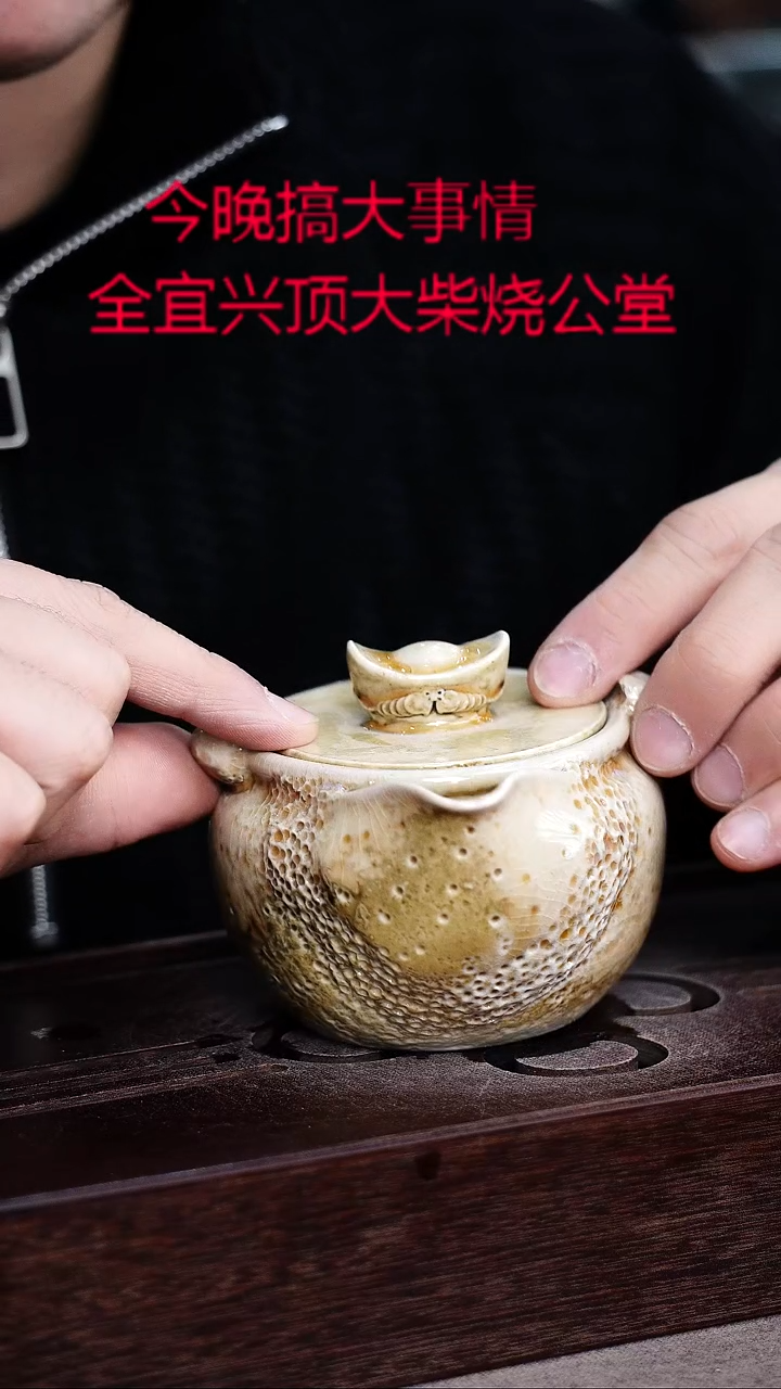 茶壶紫砂宜興紫砂柴燒