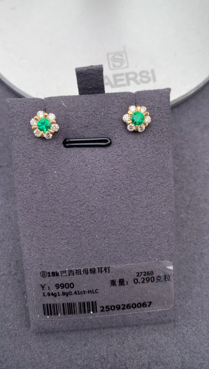 18K金镶嵌耳饰祖母绿0.29ct 祖母绿  FH  定制