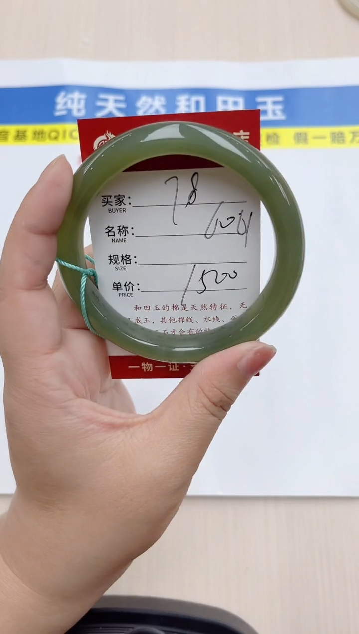 和田玉手镯未镶嵌和田玉手镯微色差78