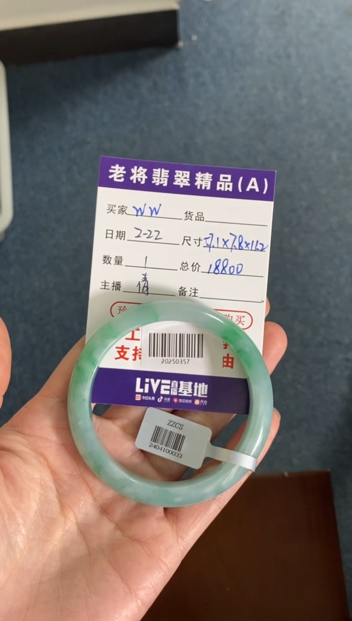 【闪购商品】翡翠手镯未镶嵌//20250357