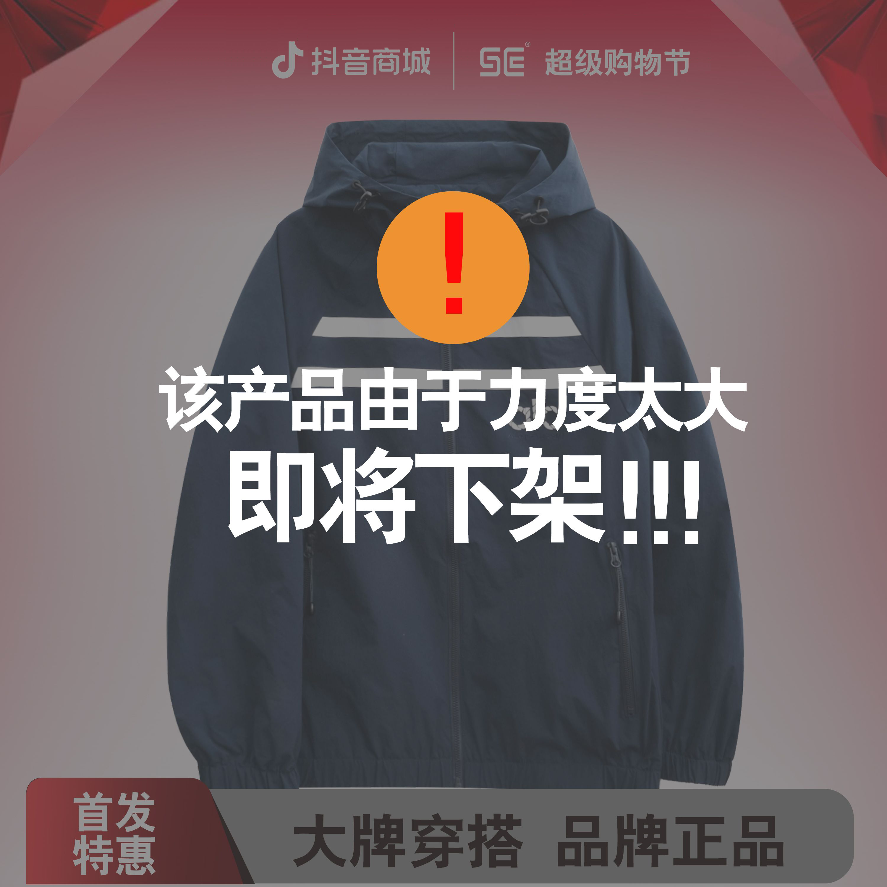supercolor【休闲夹克外套】25ss//新款休闲百搭连帽夹克外套  9