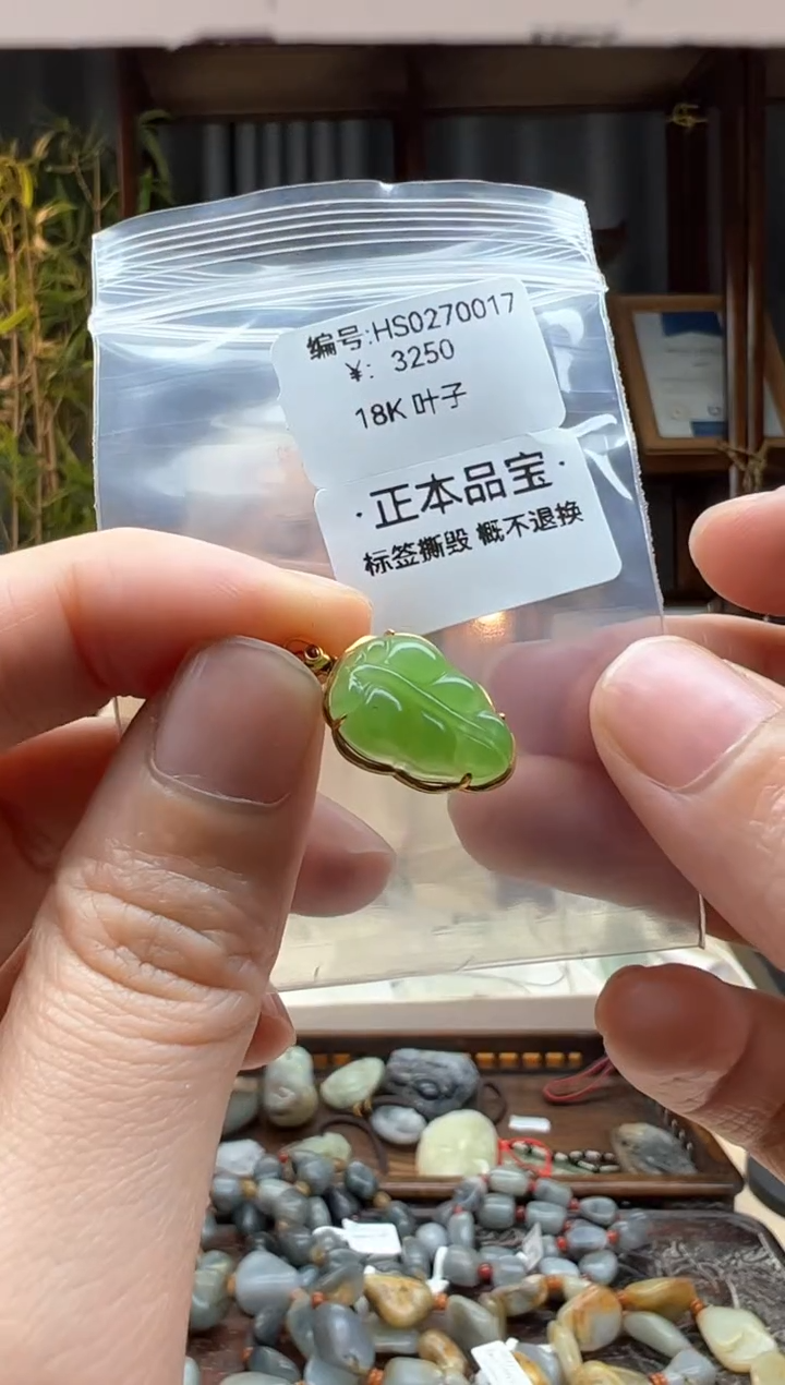 【闪购商品】和田玉颈饰18K金镶嵌吊坠