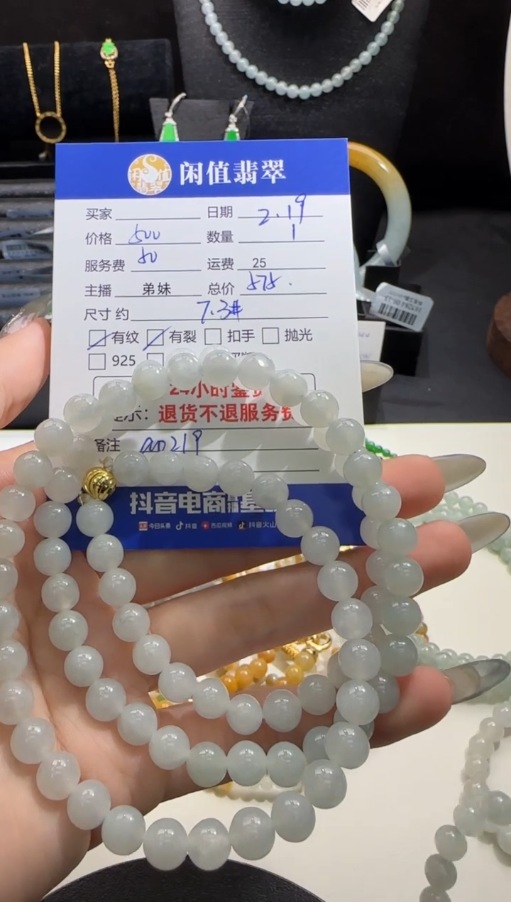 【闪购商品】翡翠手串未镶嵌翡翠珠串