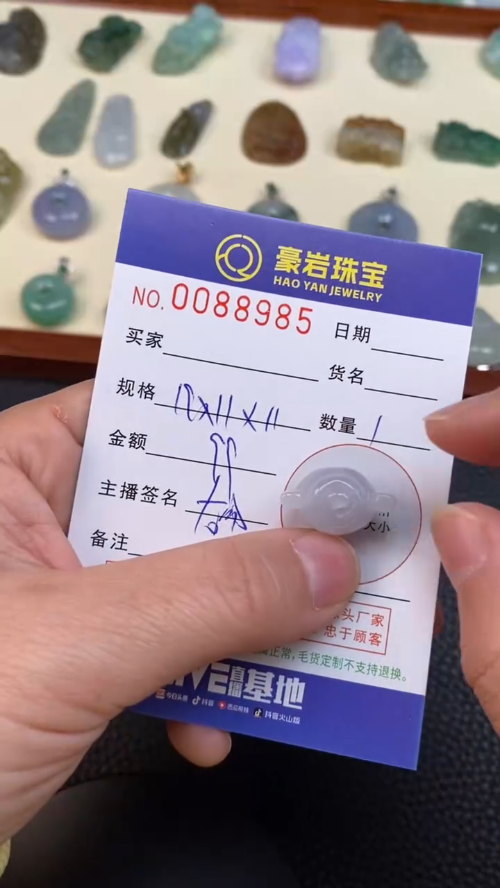 【闪购商品】翡翠颈饰未镶嵌天然A货翡翠