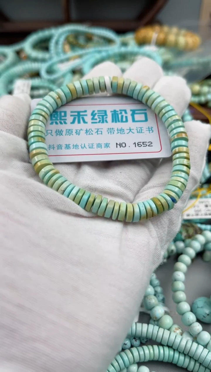 未镶嵌绿松石松石1652