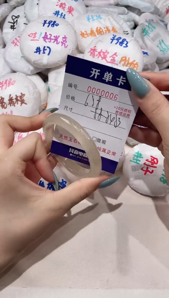 【闪购商品】玛瑙/玉髓手镯未镶嵌6
