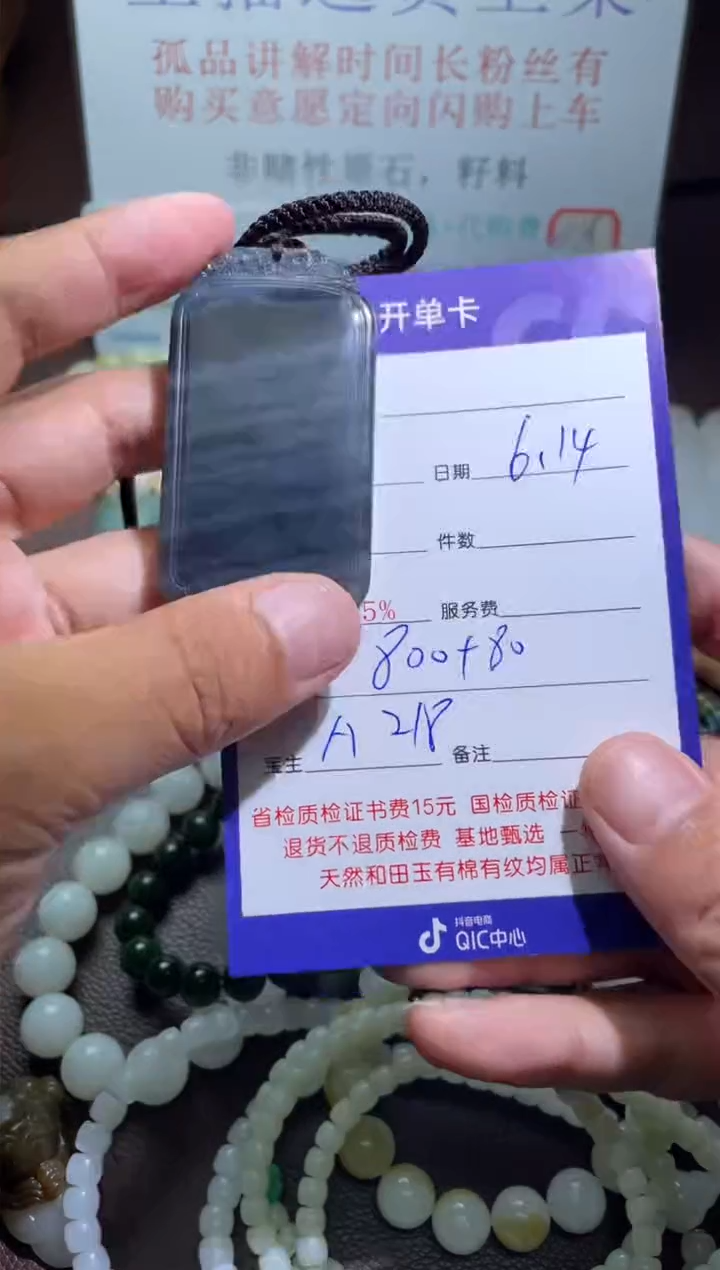 和田玉未镶嵌挂件A218