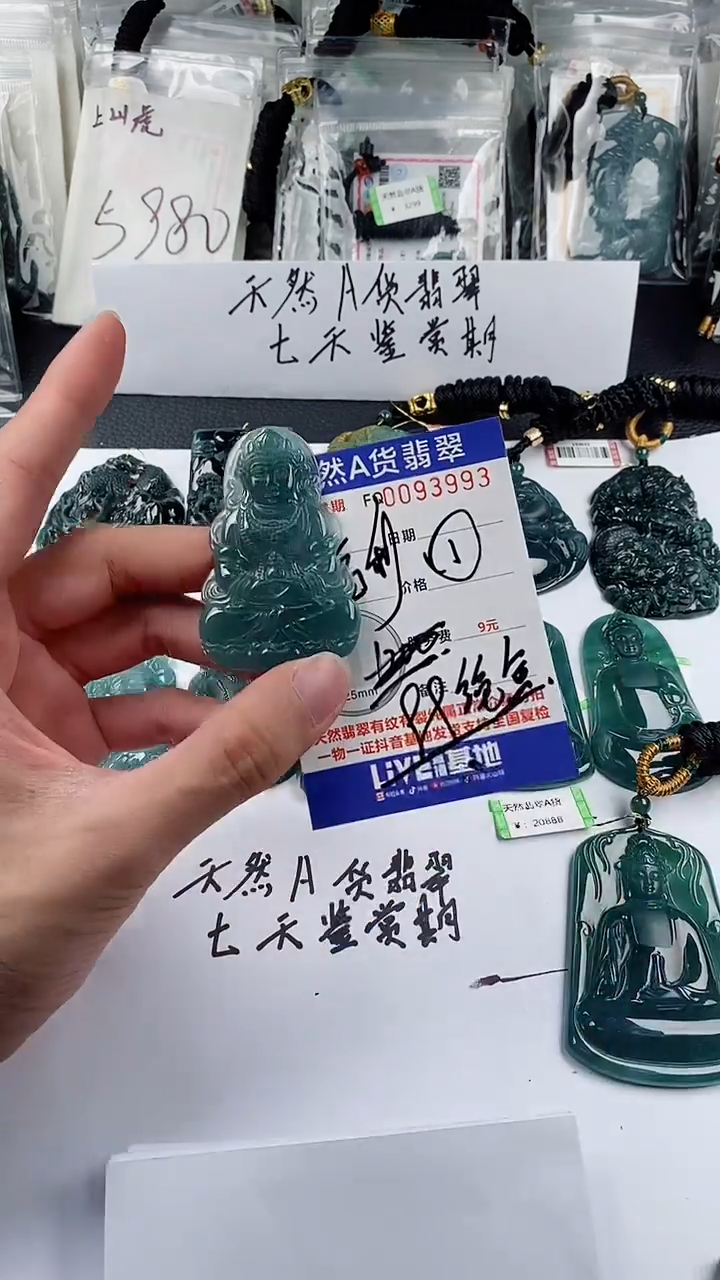 【闪购商品】翡翠颈饰未镶嵌多样性一件随机发货 观音99