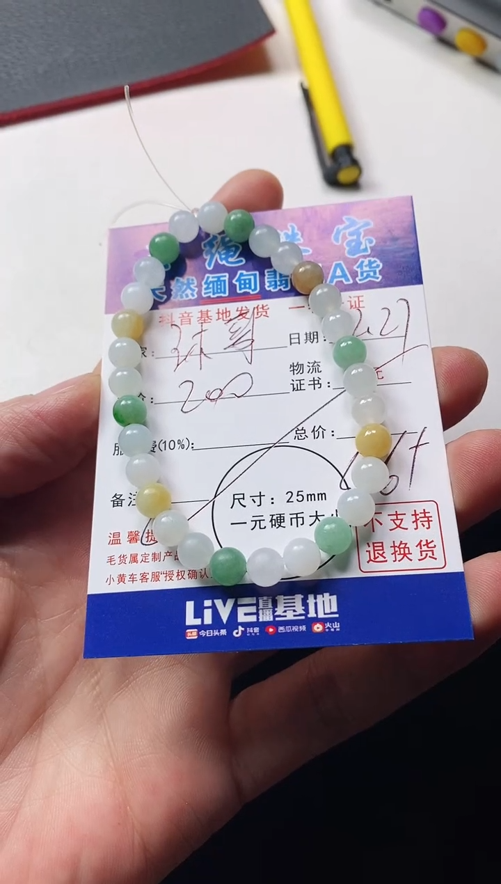 未镶嵌定制翡翠沐*手串