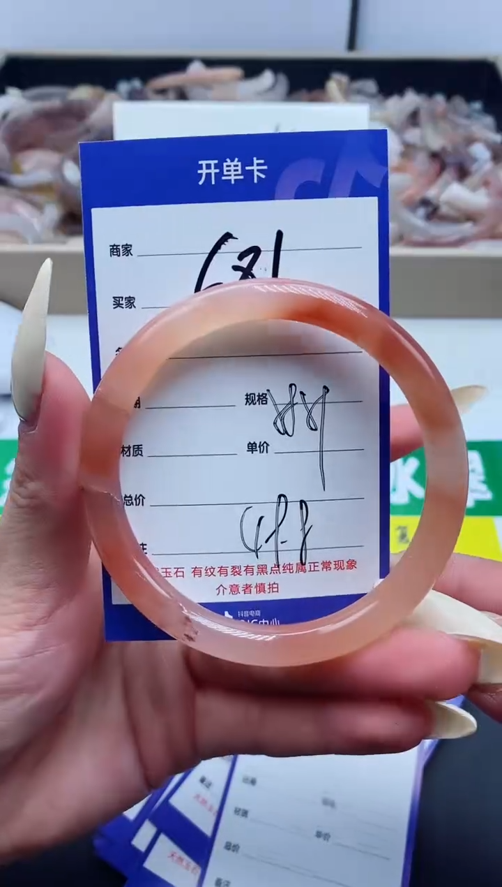 【闪购商品】石英质玉手镯未镶嵌681-58