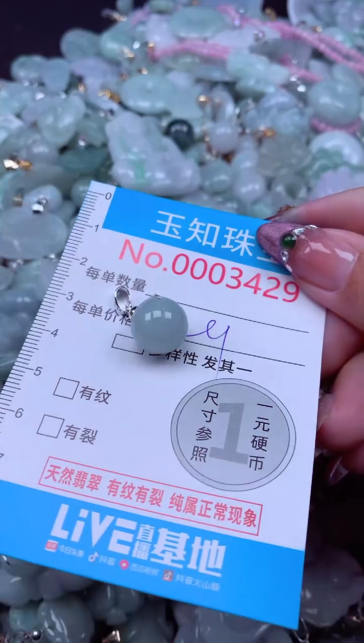 吊坠(不含链)未镶嵌翡翠3429