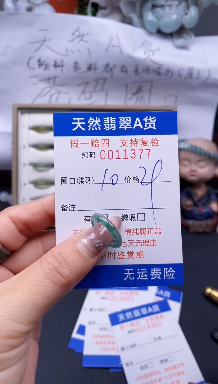 【闪购商品】翡翠戒指未镶嵌10*11377..