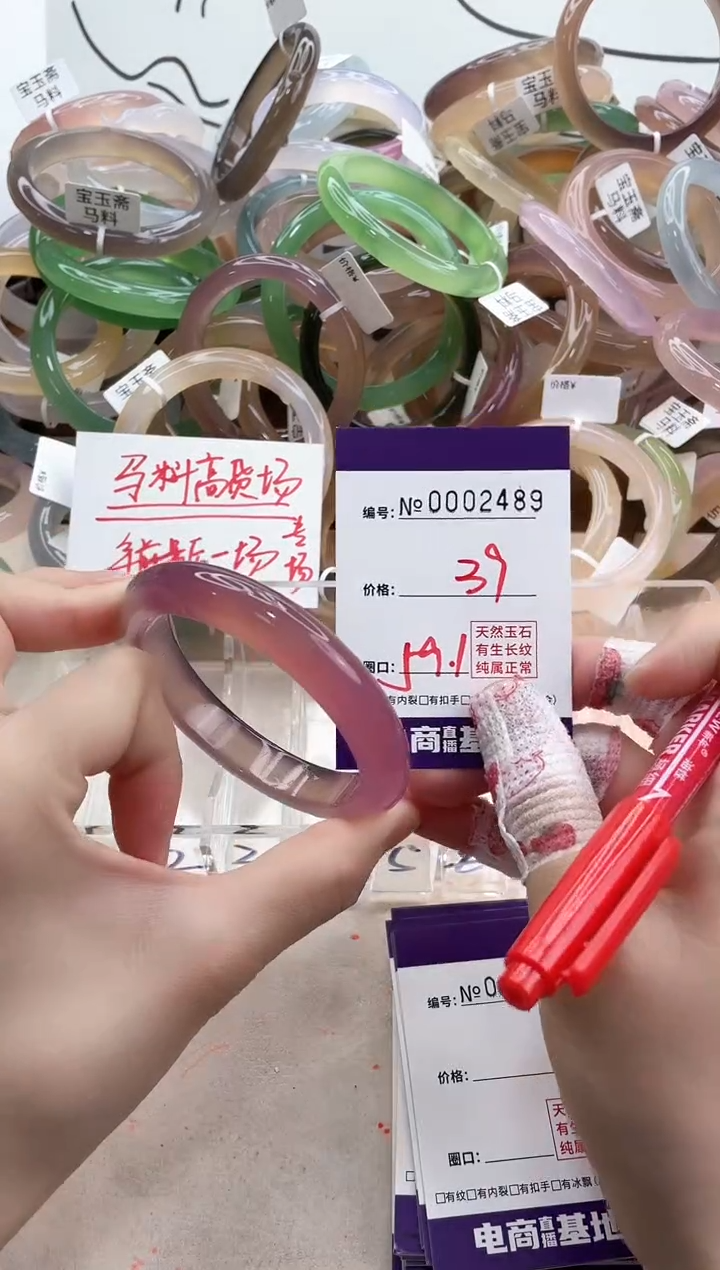 【闪购商品】玛瑙/玉髓手镯未镶嵌2489
