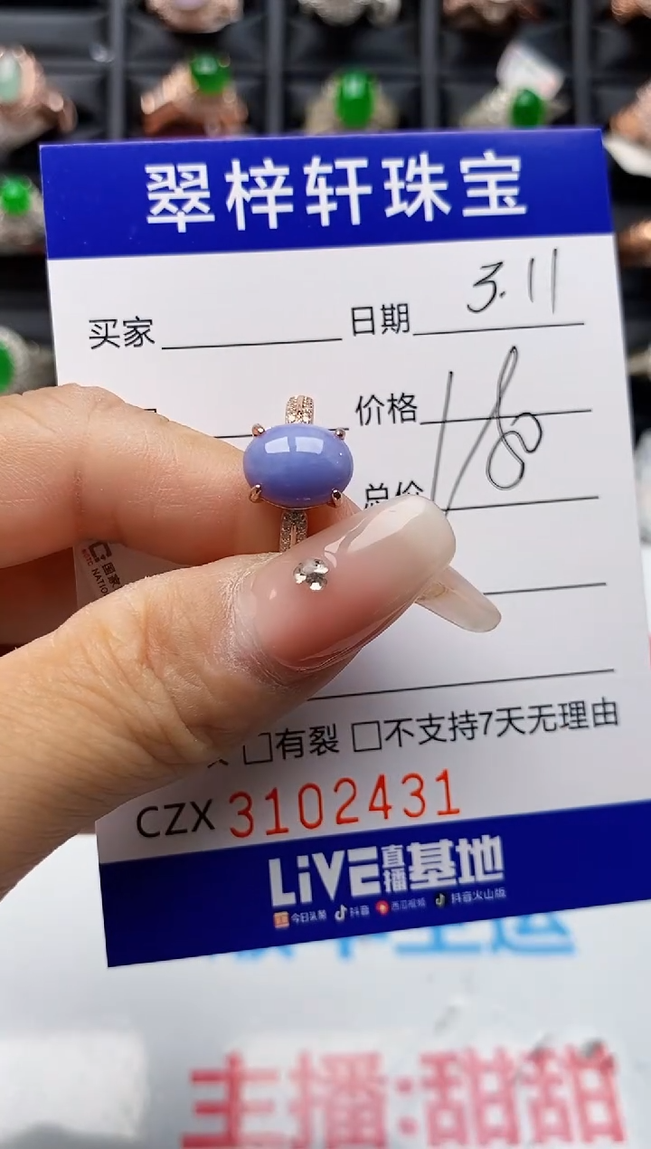 【闪购商品】翡翠戒指银S925镶嵌2431